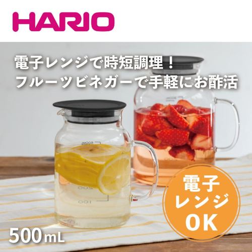 HARIOフルーツポット500/ハリオ ビネガーズ フルーツポット500 梅　3VFP-500-B ヘルシー料理を簡単に 5..