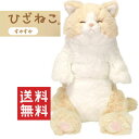 【ぬいぐるみ】ひざねこすやすや(クリーム)