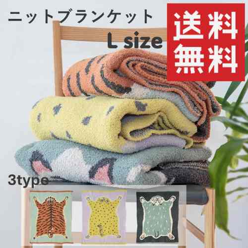 【季節限定】モモンガ ニットブランケット L/Momonga 【ニットブランケットL Momonga モモンガ アニマ..