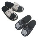 【季節限定品】スリッパ モノたま