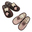 【季節限定品】スリッパ たまショコラ
