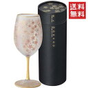 エルドラード桜ワイン/アデリア(ADERIA) エル・ドラード 桜 ワイングラス540ml 日本製 化粧箱入 おしゃれ 赤用 红酒杯 白 ギフト ...