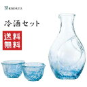 冷酒セット / 酒器揃え 日本酒 冷酒 カラフェ 徳利 酒杯 杯 お猪口 おちょこ グラス ガラス器 酒器 日本酒 東洋佐々木ガラス