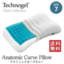 【お取り寄せ品】3年保証付【Technogel テクノジェル】オリジナルコレクション アナトミックカーブピロー 3次元枕 高さ7cm/Original Collection Anatomic Curve Pillow(カバー付き 3次元に圧力分散 横向きで寝る方に最適)(3)