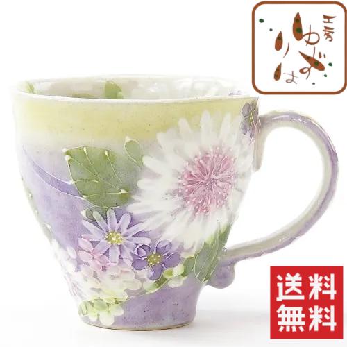 【送料無料】【工房ゆずりは】花かざり マグ/母の日にもおすすめ♪（かわいい ボタニカル コップ） / 食器 カップ 花柄 おもてなし 贈り物 ギフト