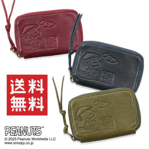 【送料無料】SNOOPY JAPAN ラウンドミニ財布(三笠傘)/ スヌーピー PEANUTS スヌーピー 財布 レディース 極小財布 ミニ財布 ラウンド SNOOPY Peanuts 本革 牛革 SNOOPY JAPAN 三度笠デザイン 【送料無料】SNOOPY JAPAN ラウンドミニ財布(三笠傘)/ スヌーピー PEANUTS スヌーピー 財布 レディース 極小財布 ミニ財布 ラウンド SNOOPY Peanuts 本革 牛革 SNOOPY JAPAN 三度笠デザイン