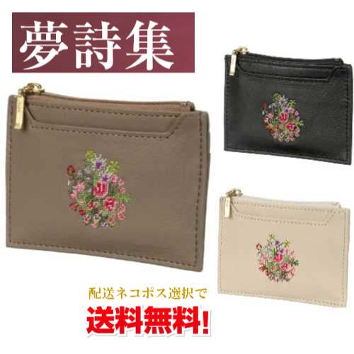 【メール便で送料無料】【夢詩集】【日本製】 夢詩集 コンパクトウォレット / ベルフルール 財布 小銭..