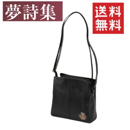 【ご予約品、9月下旬入荷】【送料無料】夢詩集 あおりポシェット