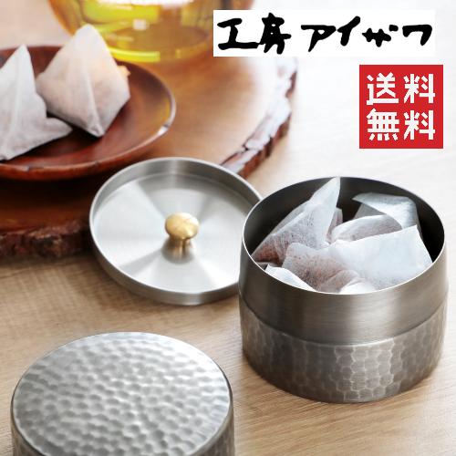 ブラックピーマン 茶筒ハーフ 鎚目 / 工房アイザワ Koboaizawa 茶筒 ハーフ ハーフサイズ 鎚目模様 保存 容器 aizawa アイザワ ステンレス おしゃれ 日本製 缶 保存缶