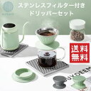 BUYDEEM ドリッパーセット / バイディーム ドリップ コーヒー ドリッパーセット ドリッパー ステンレスフィルター ガラスカップ 目盛り付 軽量 贈り物...