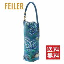 【送料無料】【正規品】FEILER エーデルブラウ ボトルポーチ(EBL252015)(ボトルケース)