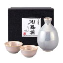 ラスター釉(白)酒器揃 / 酒器 徳利 盃 日本酒 酒器セット 美濃焼 ギフト 贈り物 プレゼント