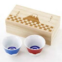 富士山 ペアちょこ 青/赤 / おちょこ 盃 お猪口 ぐい呑み 日本酒 酒器 食器 縁起物 お祝い ギフト 贈り物 お土産