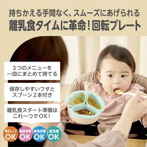 くるくるプレート クローバーグリーン / EDISON mama エジソンママ ベビー食器 離乳食 離乳食プレート ベビーカトラリー ベビーお皿 ベビープレート くるくるプレート クローバーグリーン / EDISON mama エジソンママ ベビー食器 離乳食 離乳食プレート ベビーカトラリー ベビーお皿 ベビープレート