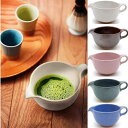 抹茶サーバー / 抹茶 サーバー 抹茶用品 日本茶用品 ティー用品 茶道具 持ち手付 抹茶碗 器 食器 ソースポット