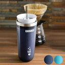 ZOKU アイスコーヒーメーカー / アイスコーヒー コーヒー ホットコーヒー ドリップ カフェオレ 冷やす ボトル 容器 290ml ステンレス ストロー付 蓋付 タンブラー 保冷