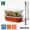 耐熱ガラス ワンタッチ保存容器 L 2個組 / 保存 容器 ワンタッチ開閉 2個セット 残り物 作り置き おかず カレー 万能 便利 ガラス製 透明 クリア シンプル 角型 冷凍可 食品 食洗機対応 電子レンジ対応 オーブン対応 CB JAPAN シービージャパン