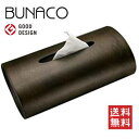 ブナコ ティッシュケース 【送料無料】ブナコ ティッシュBOX　ダークブラウン【BUNACO】【ブナコ】 ティッシュBOX　ティッシュケースカバー（ボックス用）　SWING（スウィング）