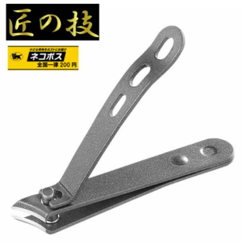 【メール便可】匠の技 足用つめきり