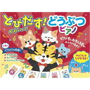 とびだす！かわいい！どうぶつピアノ/おもちゃ/知育玩具/知育トーイ/童謡絵本