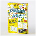 47都道府県かるた/学習カルタ/都道府県/都道府県庁所在地/地形/産物/地理/地理知識/理解力/日本地図/低学年