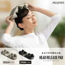 AKAISHI ヘッドリリースパッド(ブラック)ストロングタイプ / アカイシ ツボ押し 頭 頭頂部 側頭部 後頭部 首の付け根 首 指圧 セルフマッサージ 頭...