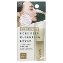 NOPO.ポアディープ クレンジングブラシ / クレンジング ブラシ 角栓 角質 角質ケア 毛穴 毛穴汚れ すっきり洗浄 美容 コジット(4)