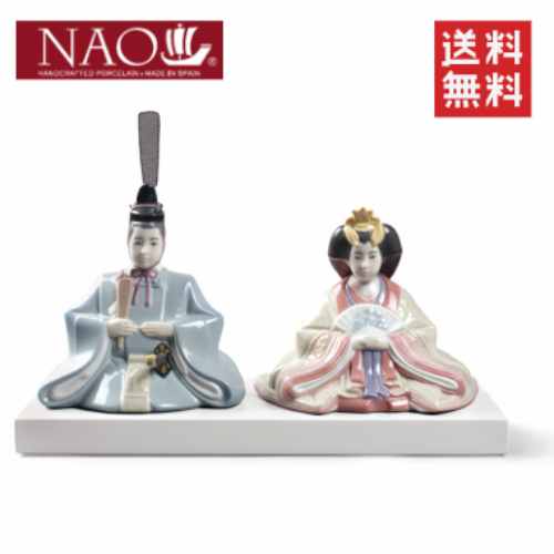 【即納可能】【リヤドロ社】NAO おひな様 /ナオ リヤドロ インテリア 記念品 内祝い 出産祝い  ...