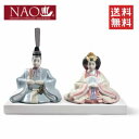 【即納可能】【リヤドロ社】NAO おひな様 /ナオ リヤドロ インテリア 記念品 内祝い 出産祝い 結婚祝い などのギフトに最適【ひな人形】