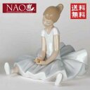 【ご予約品】【リヤドロ社】NAO 夢見るバレリーナ【 送料無料】【smtb-TD】【tohoku】ナオ リヤドロ インテリア 記念品 内祝い 出産祝い 結婚祝い などのギフトに最適