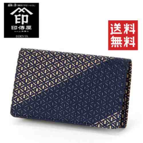 【ご予約品】印伝 庵（いほり） 8205 名刺入れ 【甲州印傳】【印傳屋】【上原勇七】