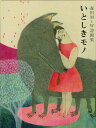 【ネコポスで送料無料】【morita MiW】森田MiW 詩画集「いとしきモノ」(森田ミウ モリタミウ 画集 画家 ギフト プレゼント 贈り物 誕生日 母の日 ...