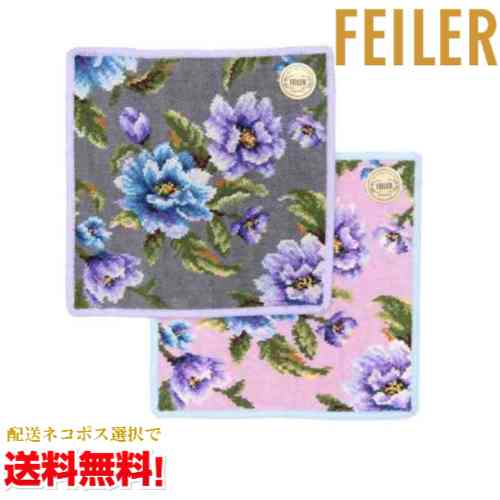 【ネコポスで送料無料】FEILERアメジストブルーム ハンカチタオル/フェイラー/シュニール織/シュニールタオル
