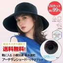 【季節限定】【ネコポスで送料無料】コジット【プレシャスUVシリーズ】PRECIOUS UV ツバ広アーチサンシェードハット ブラック・ライトベージュ(帽子 バケットハット UV対策帽子 スポーティー アウトドア 吸水速乾 撥水加工 Vカット率約99%))