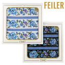 FEILER ハンカチセット(アデリーナボーダーブルー)
