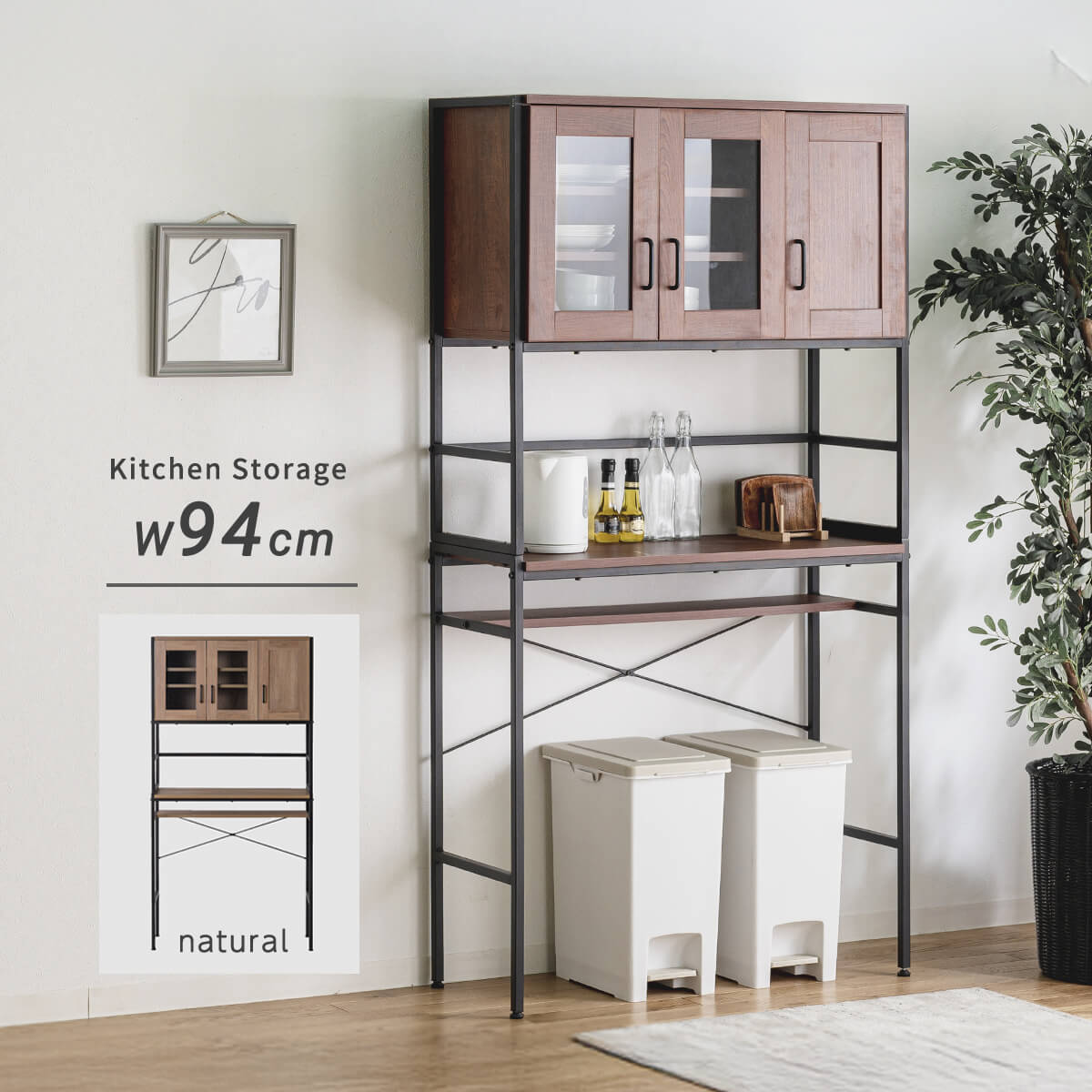 キッチンラック幅94高さ180レン...