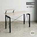 【エントリーでP7倍&クーポン4%OFF】 パソコンデスク 120cm オフィスデスク 単品 学習机 在宅ワーク デスク おしゃれ 木製 アジャスター付き 上棚付き ラック付き ゲーミングデスク 学生 大人 シンプル 省スペース スチール脚 ホワイト 「商:小」「才:3」(3)