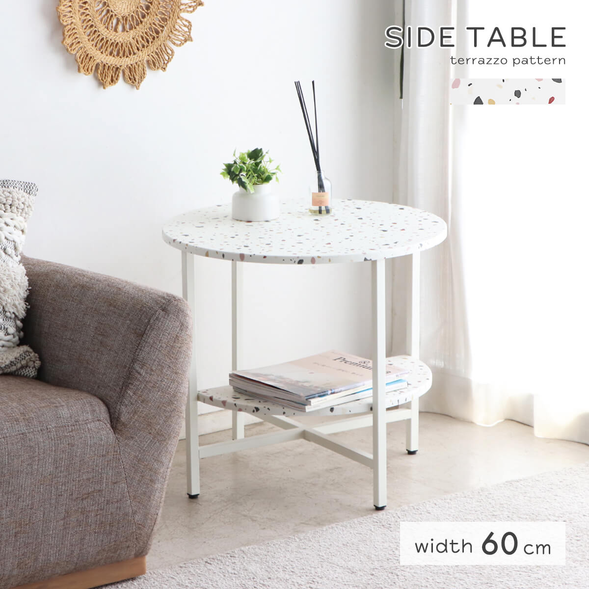 ★サイドテーブル おしゃれ 丸 北欧 収納 テラゾー柄 調 ソファテーブル 一人暮らし 石目調 高さ55cm コーヒーテーブル 韓国インテリア 収納付き 円形 丸テーブル コンパクト 棚付き 可愛い 白 ホワイト 幅60 「商：小」「才：1」
