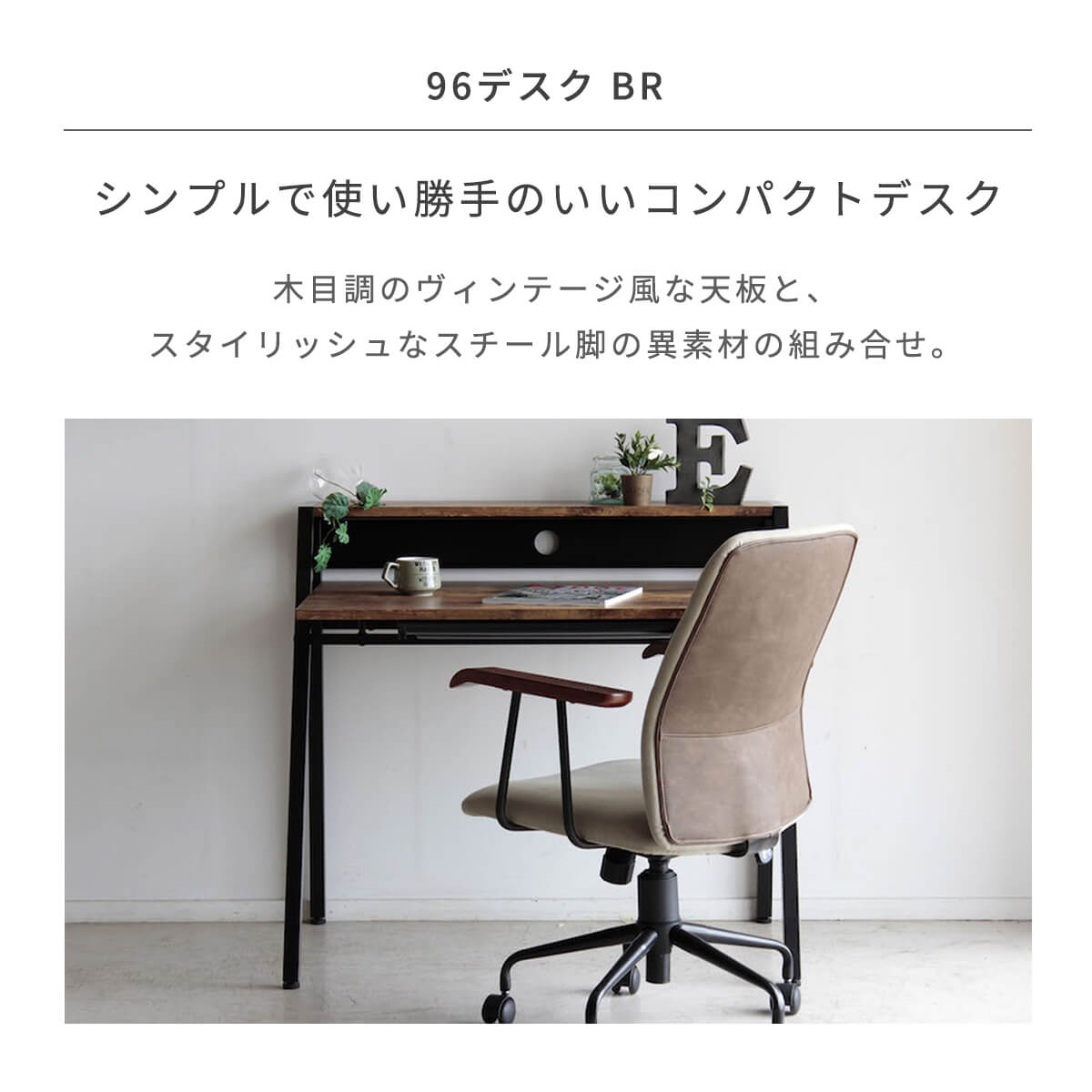 【13-16日10%OFFクーポン配布】デスク 引き出し 収納 幅96 机 パソコンデスク テレワーク 在宅勤務 オフィスデスク PCデスク 奥行58 木目調 学習机 収納棚付き 作業机 書斎 ワークデスク コンパクト スリム シンプル スチール脚 ブラウン 「商:中」「才:4」 [2]