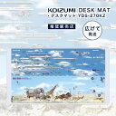 デスクマット 学習机 比べる図鑑 89cm 50cm 女の子 男の子 動物 新幹線 電車 飛行機 ジェット機 自動車 バイク 自転車 ゾウ キリン ライオン チーター サイ ラクダ 鳥 クジラ シャチ 人間 リバ…