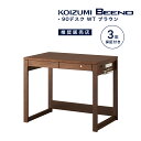 【エントリーでP5&4%offクーポン発行中】 学習机 コイズミ ビーノ 幅 90 cm シンプル おしゃれ 学習デスク 木製 自然 デスク 勉強机 子供用 大人用 ウォールナット ブラウン ビジネス 在宅ワーク コKOIZUMI BDD-171WT 「デスクマット プレゼント」「商:大」「才:7」