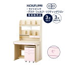 ★ 学習机 セット 照明付 コイズミ CDファースト 幅 95cm ステップアップデスク おしゃれ かわいい 学習デスク 勉強机 シェルフ ワゴン キャスター付き ライトピンク CDM-886WWLP 「デスクマット プレゼント」「商:超」「才:20」
