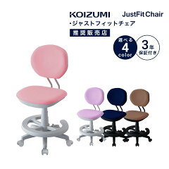 https://thumbnail.image.rakuten.co.jp/@0_mall/kagu-cocoro/cabinet/09379518/kaitenchair/justfitchair/justfitchair_01-min.jpg