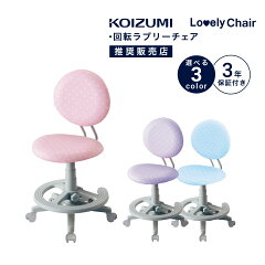 https://thumbnail.image.rakuten.co.jp/@0_mall/kagu-cocoro/cabinet/09379518/kaitenchair/loveychair/lovelychair_01-min.jpg