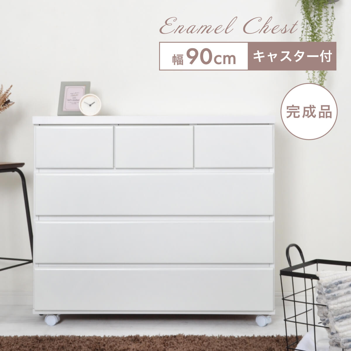 楽天市場】キャスター付き チェスト 木製(生産国日本)(タンス 楽天市場】キャスター付き チェスト 木製(生産国日本)(タンス