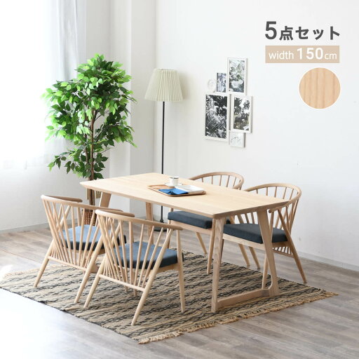 ★ ダイニング テーブル 150cm ダイニングテーブルセット 4人掛け 北欧 木製 シンプル 5点セット ダイニングセット ダイニングチェア 4人用 食卓テーブル 椅子 机 ナチュラル ホワイト アッシュ材 「商:超」 「才:39」 ★ ダイニング テーブル 150cm ダイニングテーブルセット 4人掛け 北欧 木製 シンプル 5点セット ダイニングセット ダイニングチェア 4人用 食卓テーブル 椅子 机 ナチュラル ホワイト アッシュ材 「商:超」 「才:39」