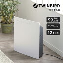 空気清浄機 99.97%除去 12畳 フィルター交換 ツインバード 花粉 抗菌 抗ウィルス 不織布 脱臭 静音 タイマー付き hepaフィルター 旅館 ホテル 病院 待合室 クリニック ワンルーム リビング コンパクト スリム シンプル おしゃれ ac-5945dbr ホワイト 白「商:小」 「才:2」