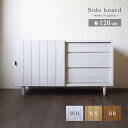 【エントリーでP7倍&クーポン4%OFF】 サイドボード 引き戸 幅 120cm ヴィンテージ風 大川家具 リビングボード 収納棚 キャビネット 引出し テレビ...