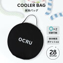 クールリング 正規品 ocru 2個収納 保冷バッグ 28度 冷感リング ネック 冷却 熱中症対策 暑さ対策 爽快リング アウトドア スポーツ レジャー オクル専用保冷バッグ 保冷剤ポケット オクル PCM クールリング用保冷バッグ OCRU RU5488 「商：小」 「才：1」