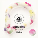 【当たりがでたらもう1個】 クールリング 28℃ オクル 正規品 アイスネック 暑さ対策 熱中症対策 大人 Mサイズ アウトドア 冷感 涼感 ネッククーラー 自...